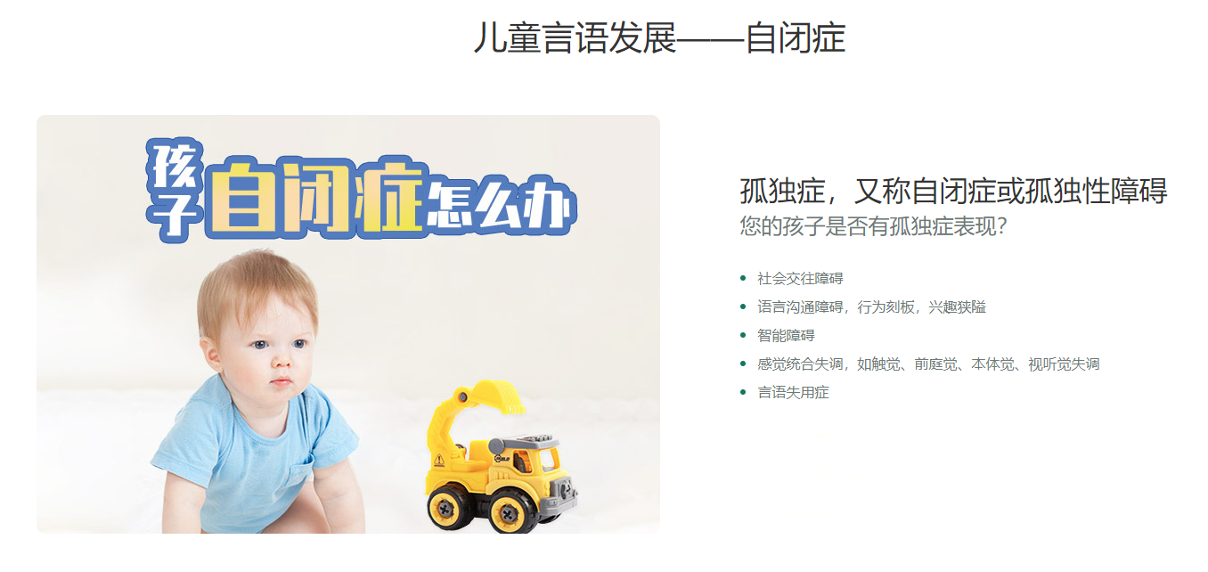 广州排行top5的自闭症康复训练机构名单列表 广州排行top5的自闭症康复训练机构名单列表