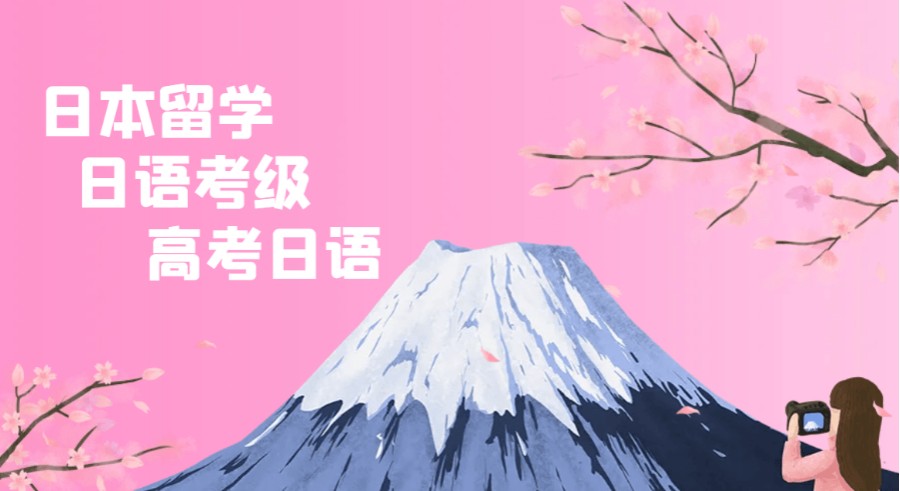 江西本地排名top5的日语学习培训机构名单公布.jpg 江西本地排名top5的日语学习培训机构名单公布.jpg