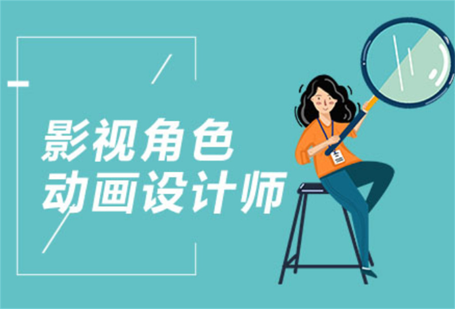 国内严选十大正规影视/游戏角色动画培训机构TOP榜榜单 国内严选十大正规影视/游戏角色动画培训机构TOP榜榜单