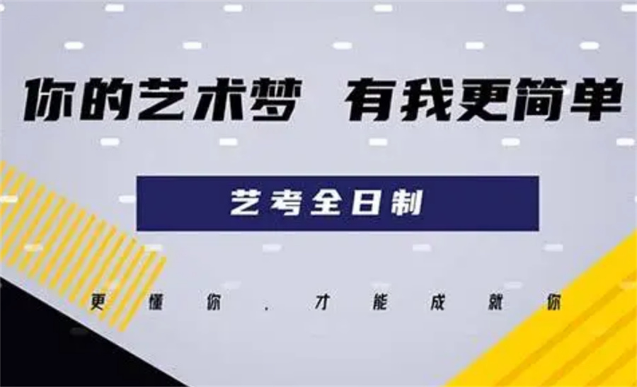 陕西西安十大正规全日制舞蹈艺考集训营排名名单