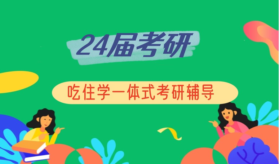 长沙设计考研培训机构排名 长沙设计考研培训机构排名
