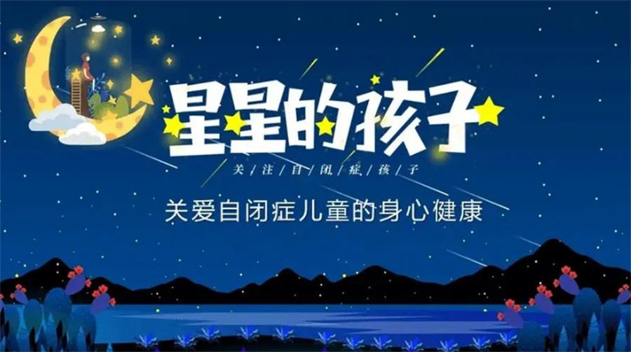 厦门排名前十的自闭症康复训练机构名单预览-十大排名汇总