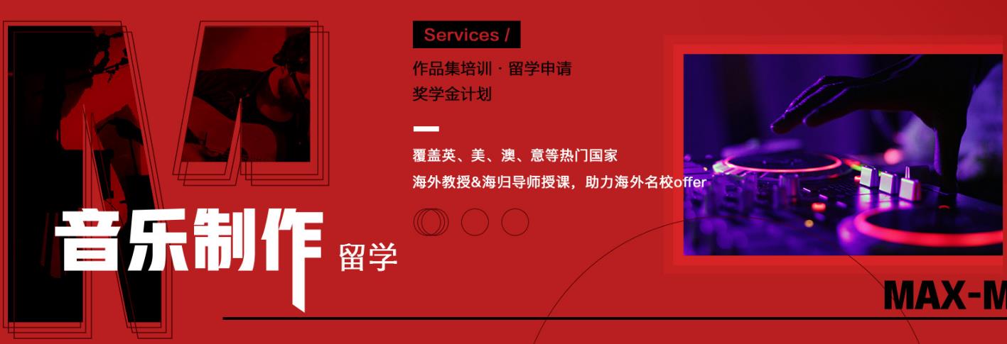 国内比较好的音乐艺术留学办理机构十大排名出炉