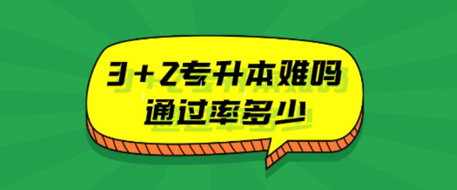 遴选长沙3+2统招专升本培训机构排名前五更新