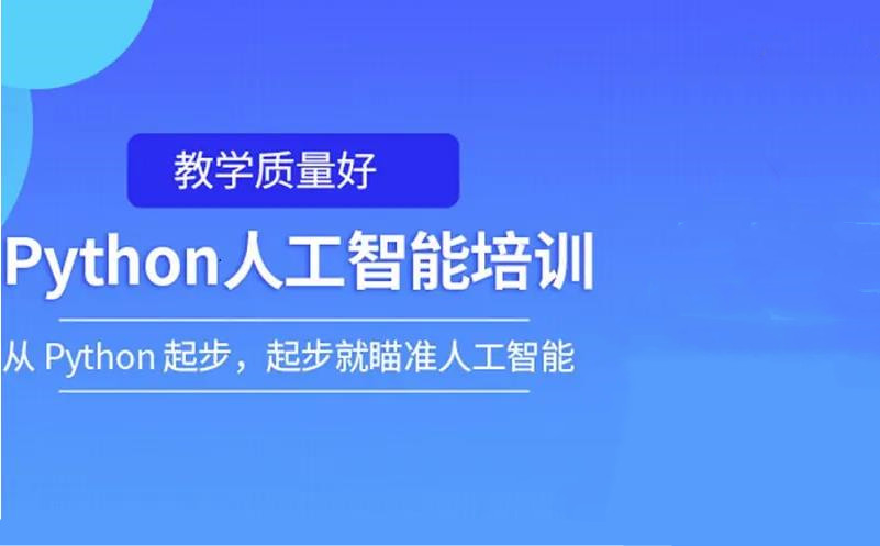 甄选六大Python少儿编程培训机构口碑排名榜 甄选六大Python少儿编程培训机构口碑排名榜