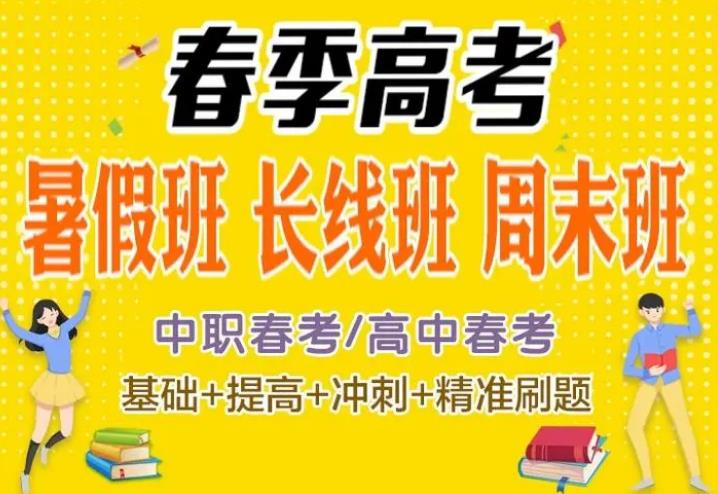 天津南开区5大春季高考集训班实力排名