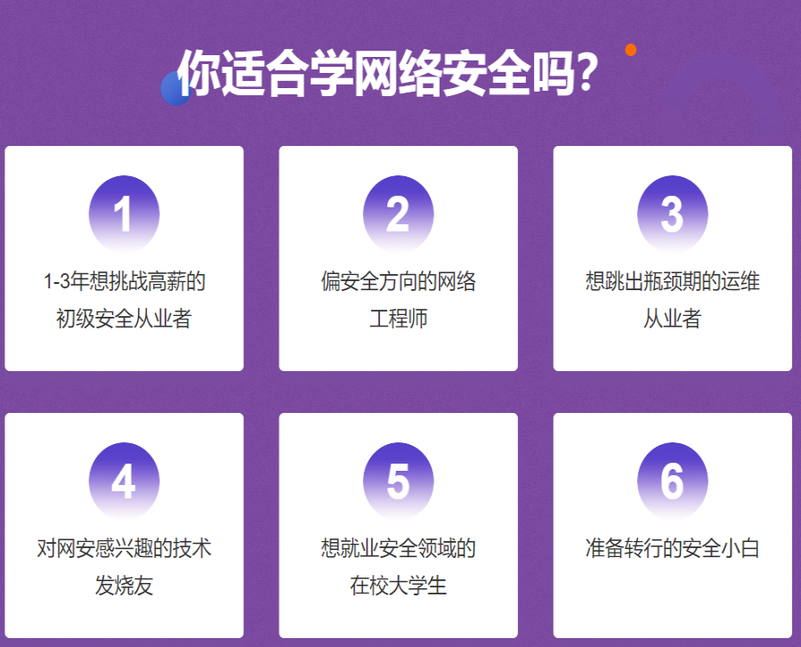 实力盘点TOP10网络安全技术学习机构排行榜一览.png