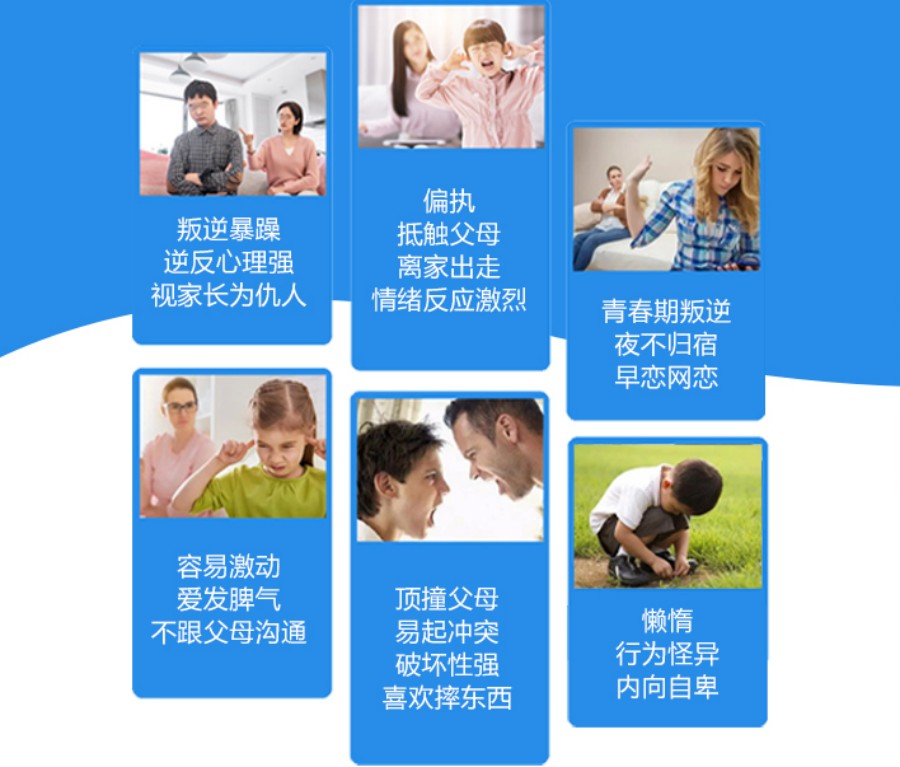 铁岭叛逆孩子封闭式改造学校排名前五名单.jpg 铁岭叛逆孩子封闭式改造学校排名前五名单.jpg
