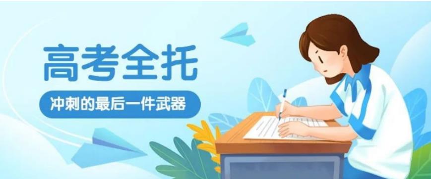 上海5大高三全科集训辅导机构