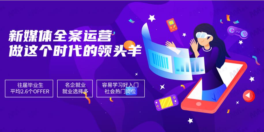 短视频运营制作培训班十大排名榜