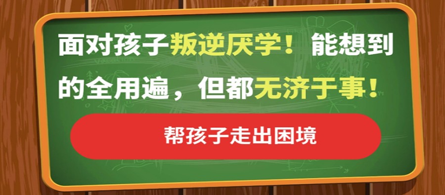 商洛叛逆少年军事化改造学校排名前十名单一览