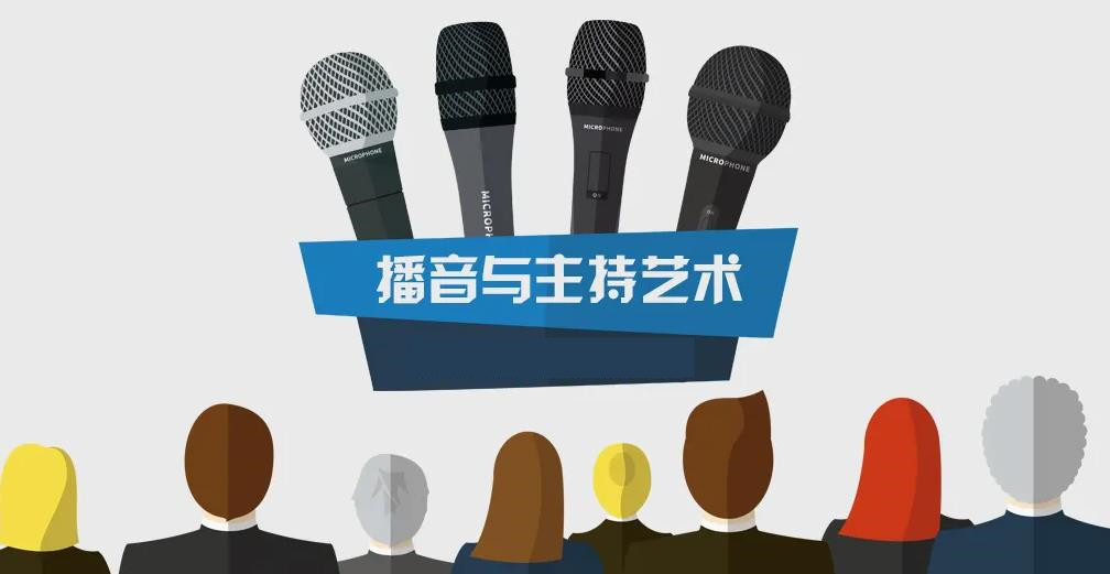 广州5大播音主持艺考集训机构口碑排名推荐