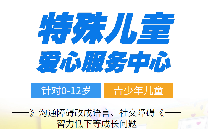 合肥自闭症/孤独症儿童干预康复机构10大汇总名单