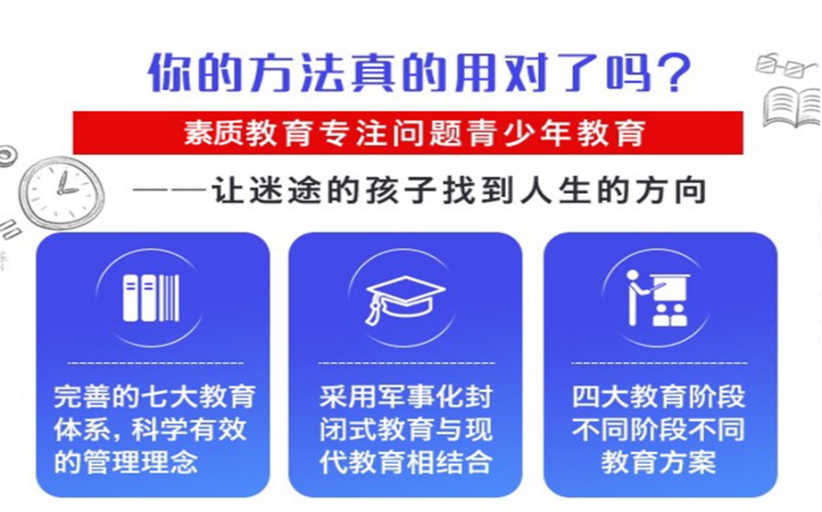 热荐山西长治封闭式叛逆期孩子教育学校排名TOP5名单一览.jpg