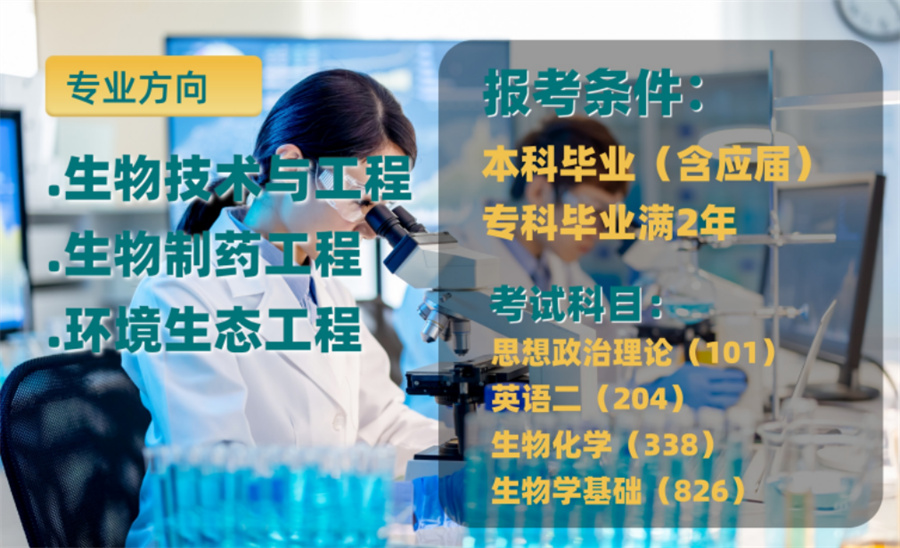 国内十大正规生物与医药硕士考前辅导机构排名名单一览