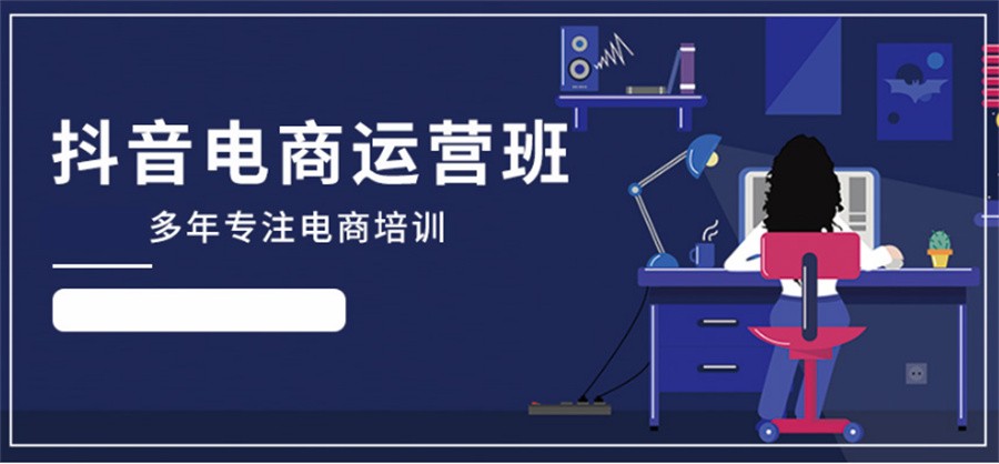 热搜榜前五的抖音电商培训机构榜单公布 热搜榜前五的抖音电商培训机构榜单公布