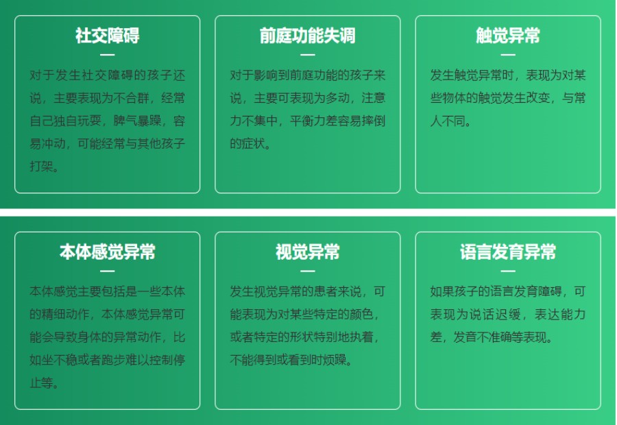 河南郑州十大热门的感统失调康复机构排名名单出炉.jpg 河南郑州十大热门的感统失调康复机构排名名单出炉.jpg