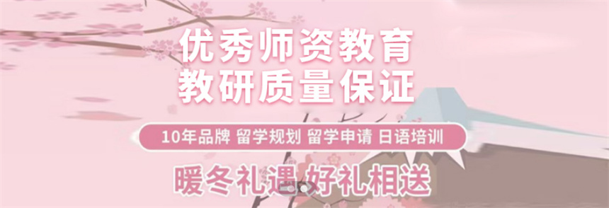 甄选十大日本留学中介办理机构实力排行榜汇总