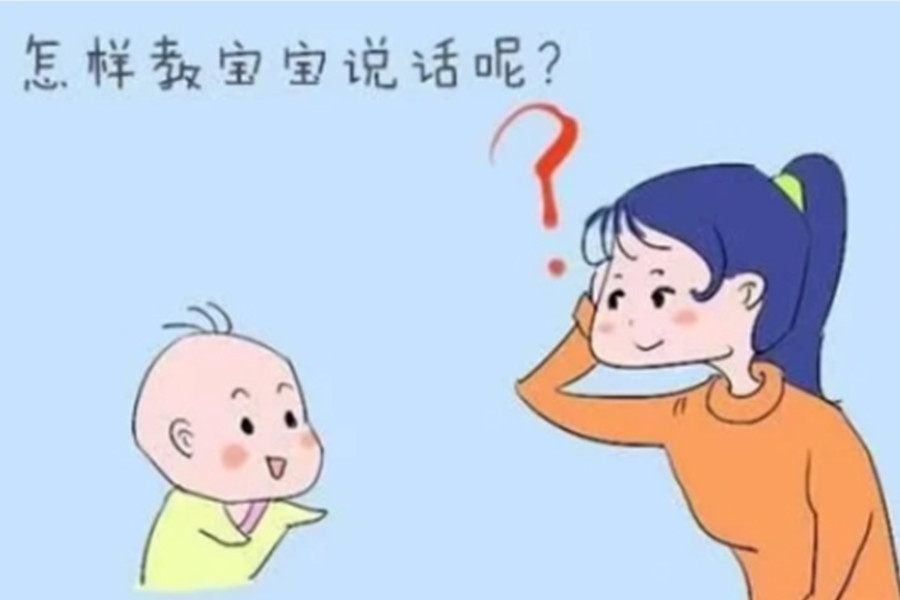 中山语言训练（语言发迟缓）机构前五名单