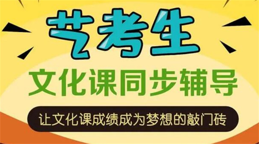 云南昆明推荐艺考文化课集训机构六大排名名单一览表