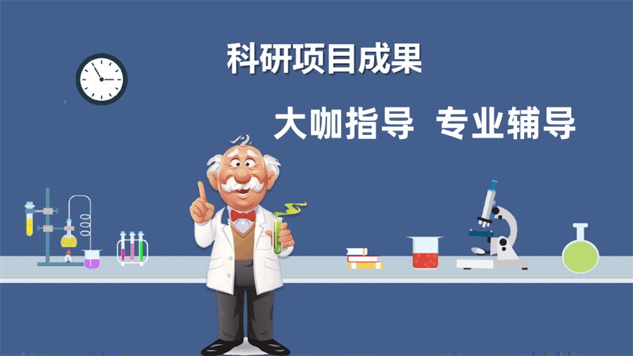 力推十大口碑好的科研学术留学背景提升机构十大名单-科研创新 力推十大口碑好的科研学术留学背景提升机构十大名单-科研创新