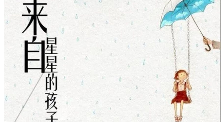 乌鲁木齐靠谱自闭症康复机构名单一览