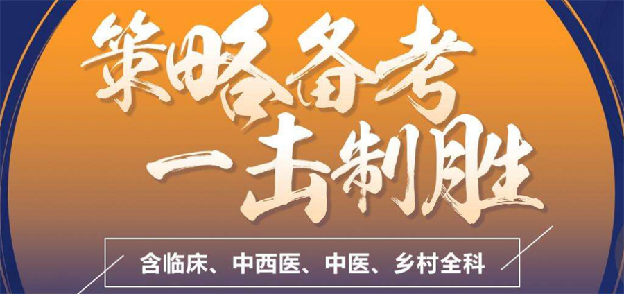 国内十大正规医学研究生考前冲刺辅导机构排名表