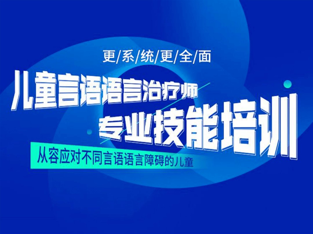 泉州语言障碍康复训练机构五大排名 泉州语言障碍康复训练机构五大排名
