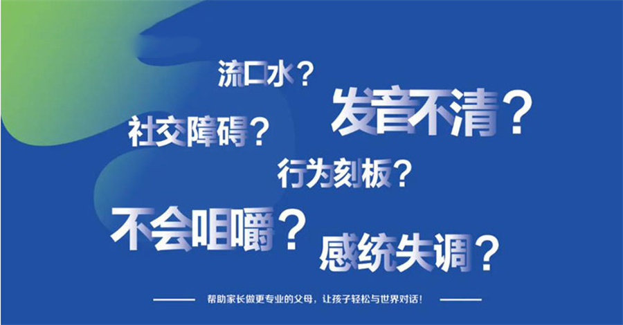 徐州严选十大孤独症语言康复训练机构排名名单.jpg 徐州严选十大孤独症语言康复训练机构排名名单.jpg