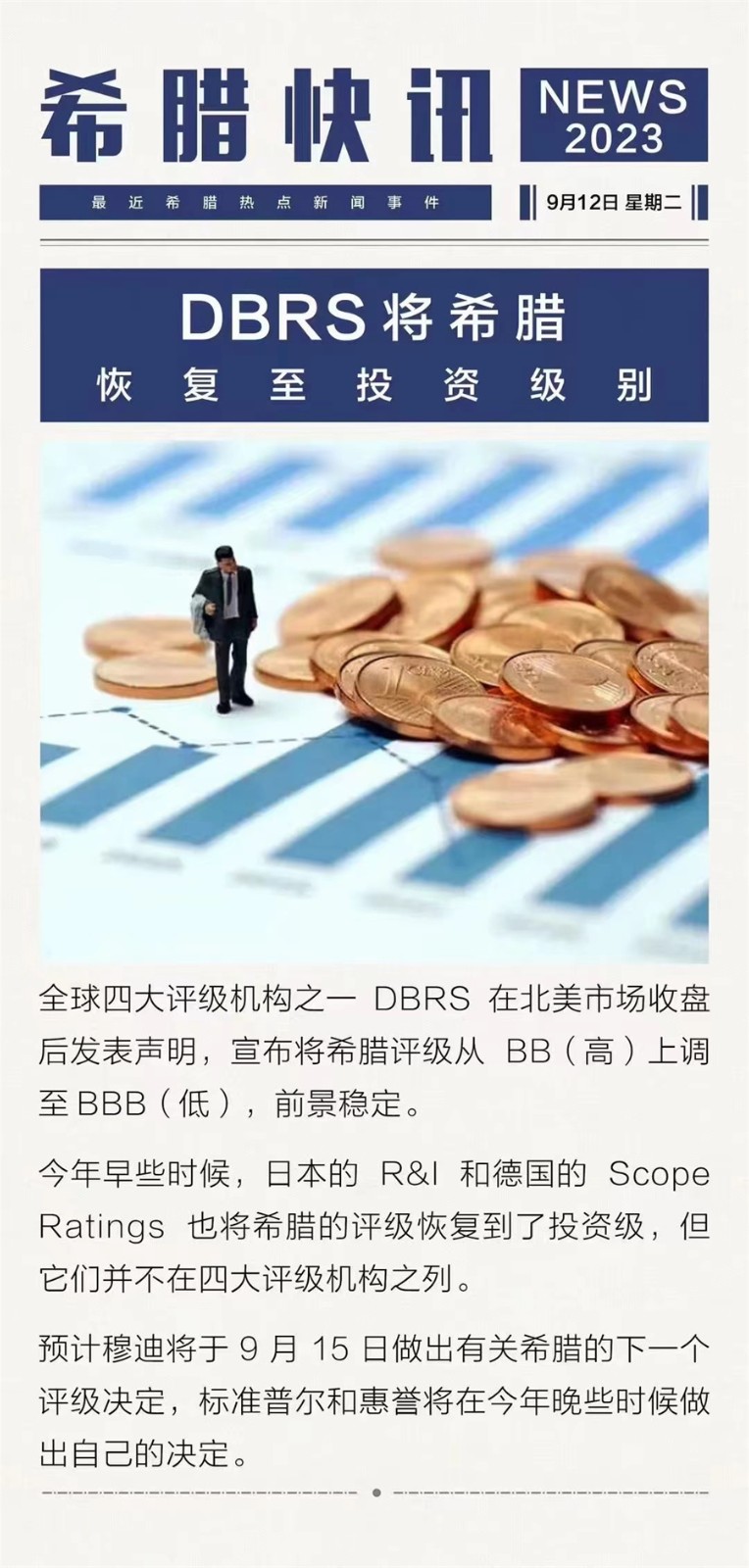 筛选深圳希腊投资移民中介机构排名靠谱推荐