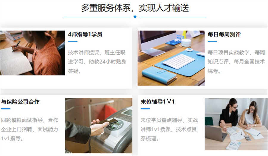 国内十大嵌入式工程师培训机构的排名公布-IT行业前十家
