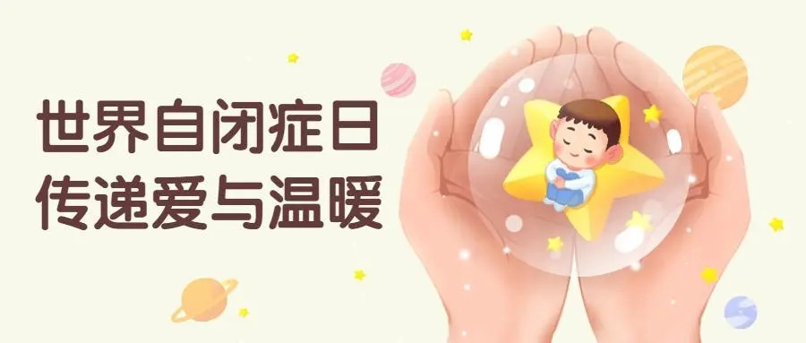 2023西安甄选排名前列的自闭症儿童康复机构名单出炉.jpg 2023西安甄选排名前列的自闭症儿童康复机构名单出炉.jpg