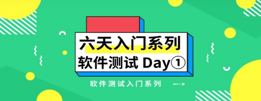 实力盘点北京新十大软件测试实战教学机构人气排行榜.jpg 实力盘点北京新十大软件测试实战教学机构人气排行榜.jpg