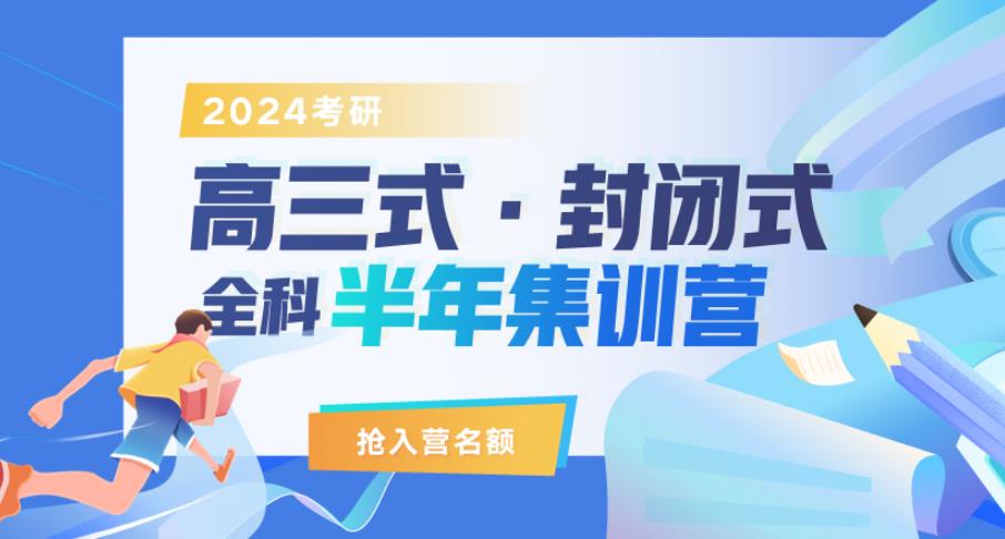 线下考研培训机构