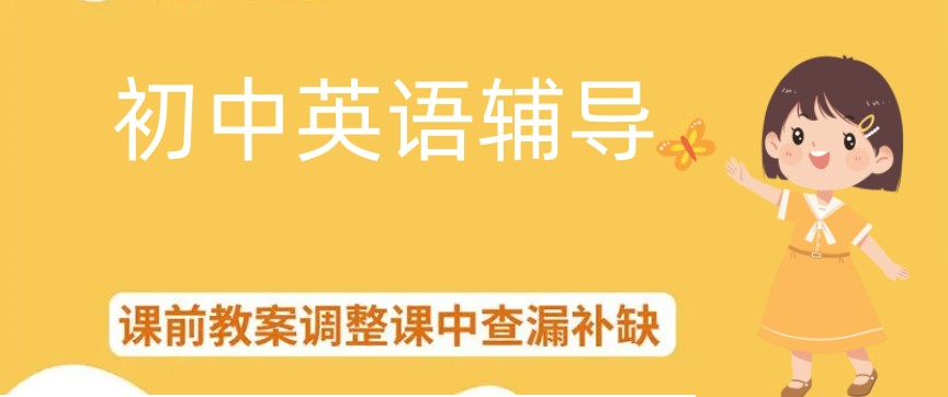 十大上海初中英语辅导培训机构排名更新