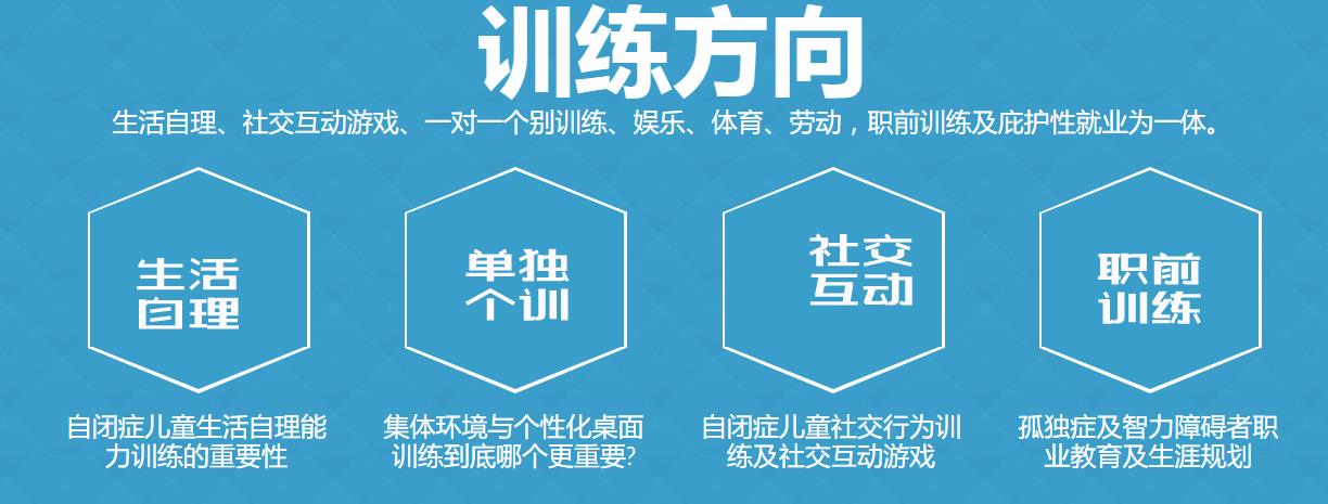 广东肇庆三大自闭症全托寄宿学校口碑排名