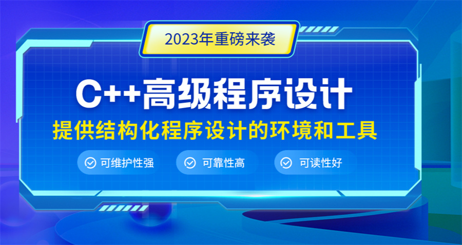 国内十大C/C++培训机构排行榜