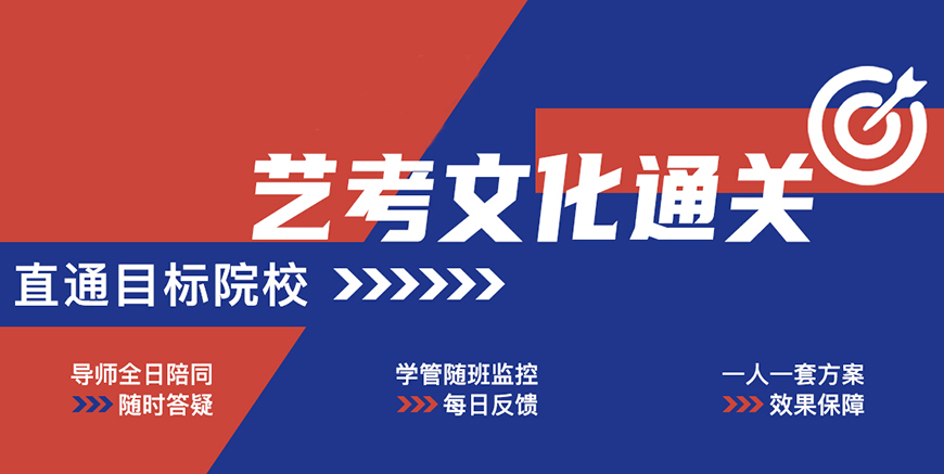 南昌艺考生文化课补习班排名好的名单公布