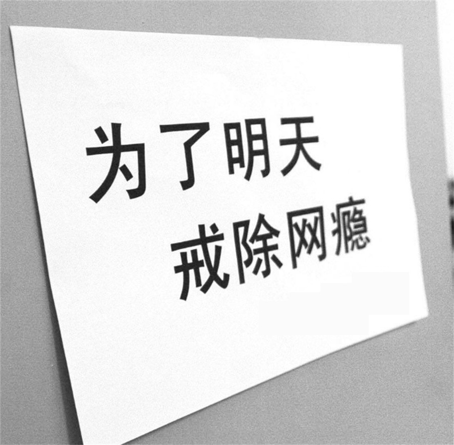 重庆十大专门戒游戏瘾的学校排名名单简介 重庆十大专门戒游戏瘾的学校排名名单简介