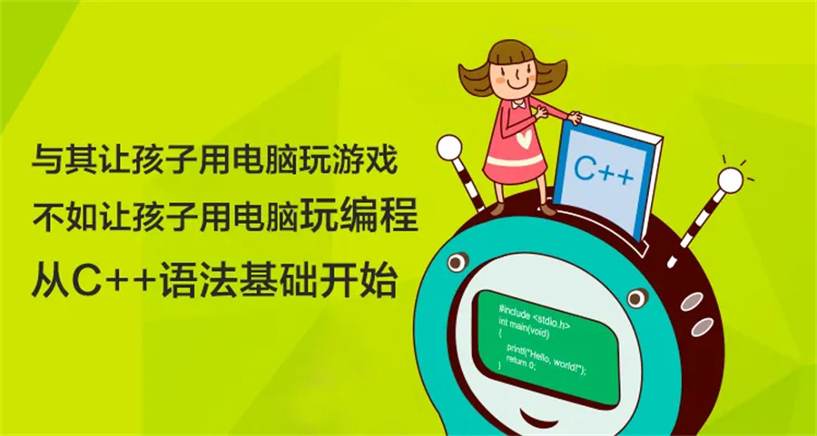 甄选排行榜10大的少儿c++编程培训中心推荐一览表jpg