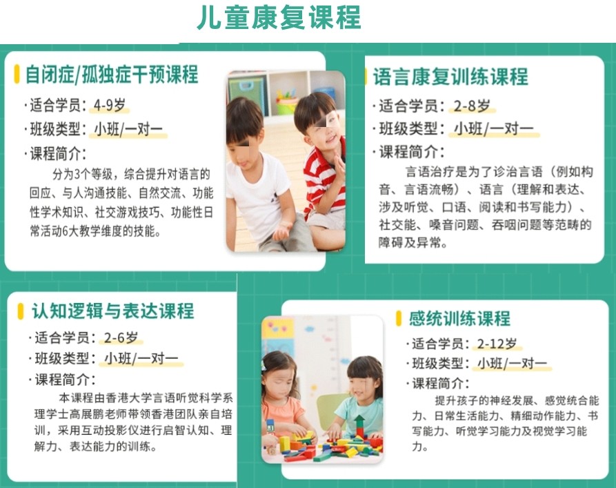 甄选佛山五大自闭症(孤独症)康复训练机构排名汇总 甄选佛山五大自闭症(孤独症)康复训练机构排名汇总