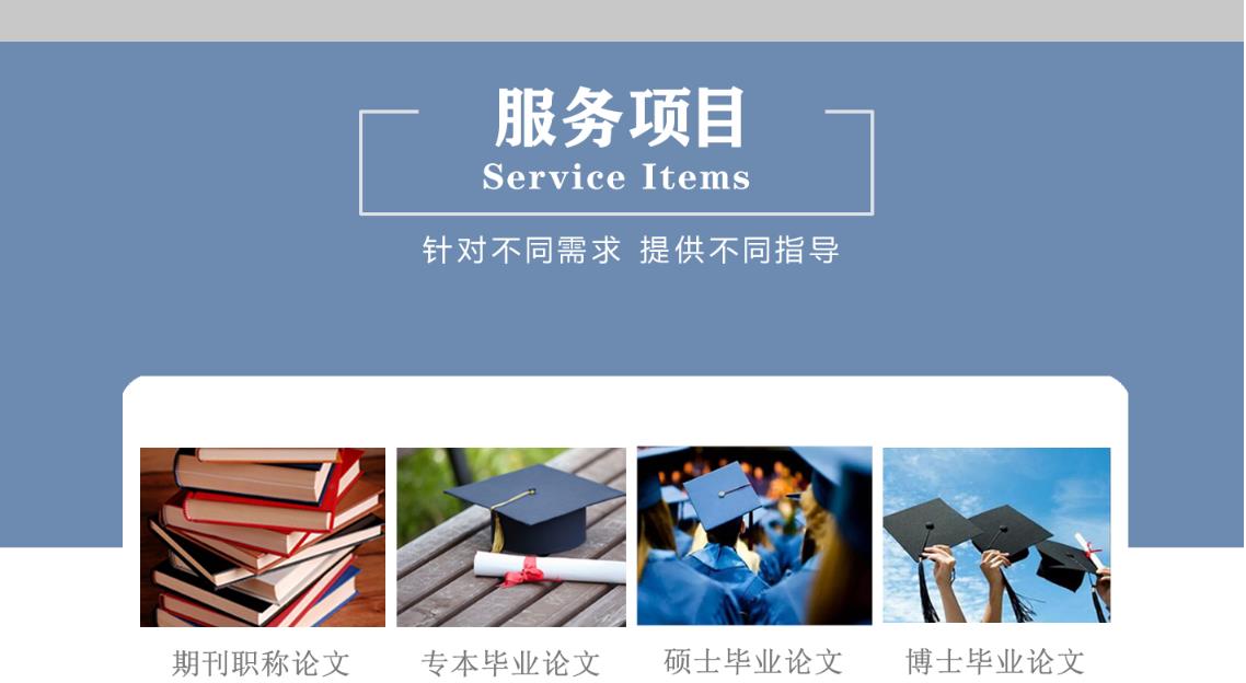 国内五大博士专业论文辅导机构口碑排名榜