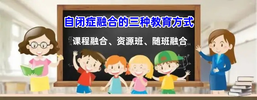 襄阳排名比较好的自闭症融合幼儿园名单 襄阳排名比较好的自闭症融合幼儿园名单