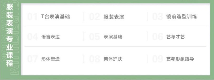 杭州空乘与服装艺考培训学校排名top5强烈推荐