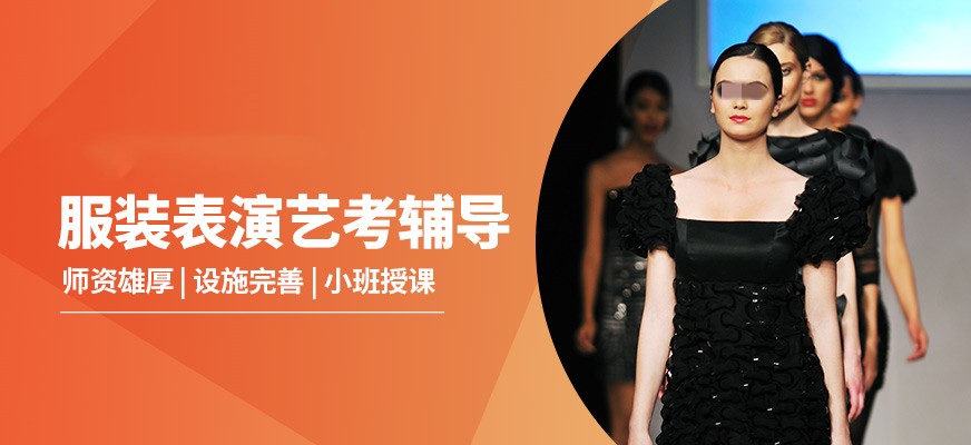 杭州空乘与服装艺考培训学校排名top5强烈推荐