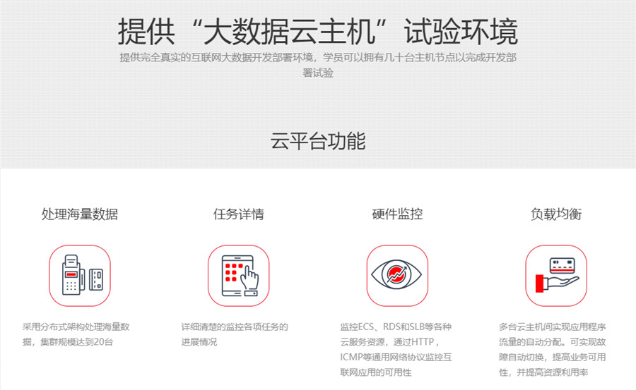国内十大互联网大数据培训机构口碑推荐 国内十大互联网大数据培训机构口碑推荐