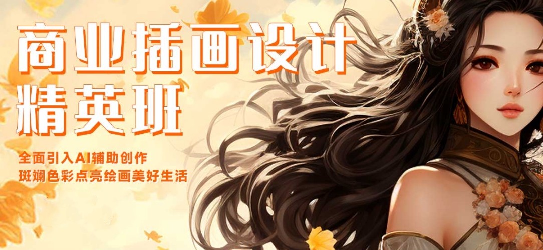 国内比较好的插画教育培训机构十大排名