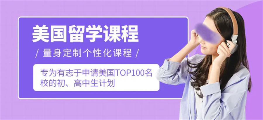 top榜前三的美国大学申请中介机构排名名单-留学生必选