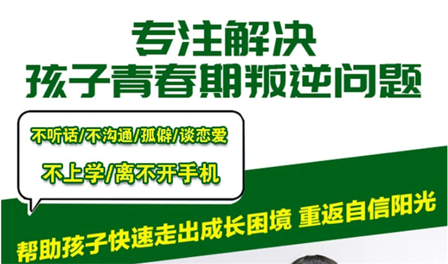 河南排行前十全封闭式叛逆教育特训学校名单介绍