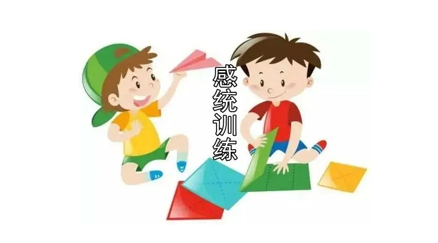 中山感统训练机构前五名是哪几家